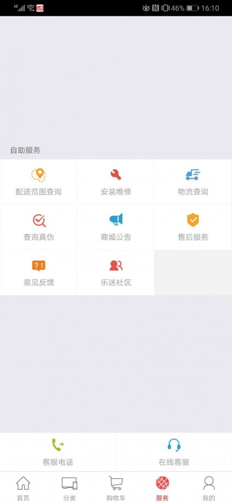 樂視手機官網商城 安卓版v4.1.12