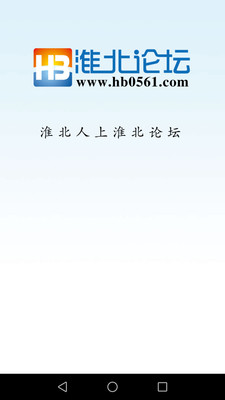 淮北論壇APP 安卓版V22.12.092