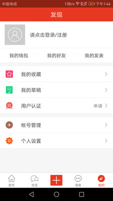 淮北論壇APP 安卓版V22.12.094