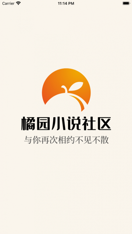 橘園小說社區(qū)APP 安卓版v1.03