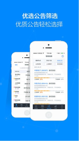 百度股市通 安卓版V1.0.02