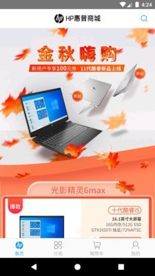 惠普商城APP 安卓版V1.1.5.30