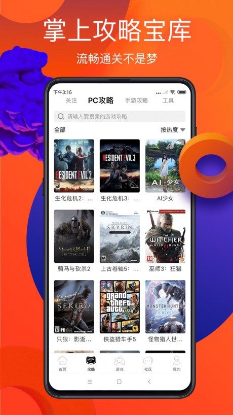 游俠網(wǎng)APP 安卓版v5.7.81