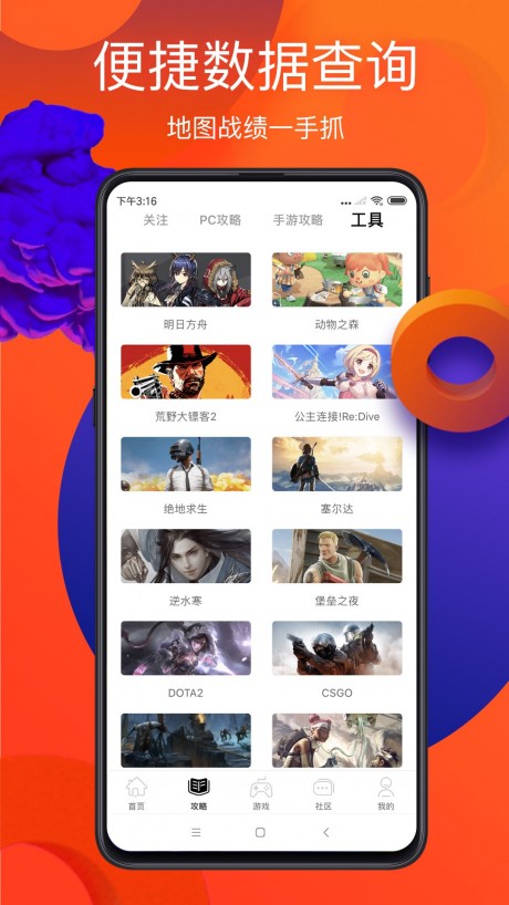 游俠網(wǎng)APP 安卓版v5.7.82