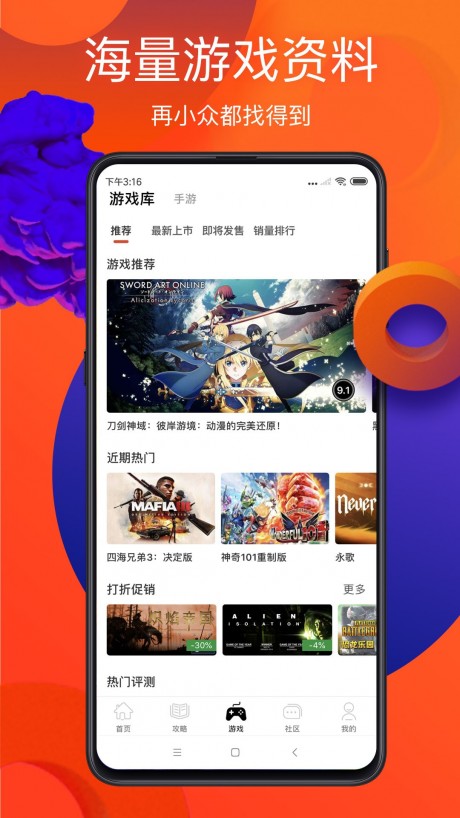游俠網(wǎng)APP 安卓版v5.7.83