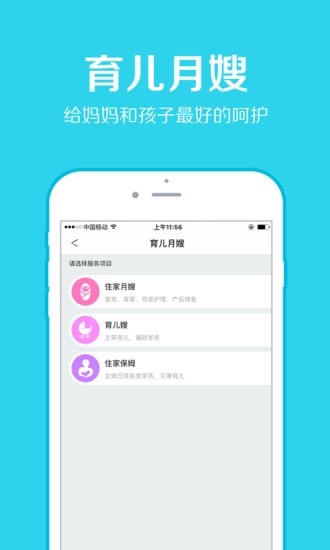 醫聯APP 安卓版V9.1.30