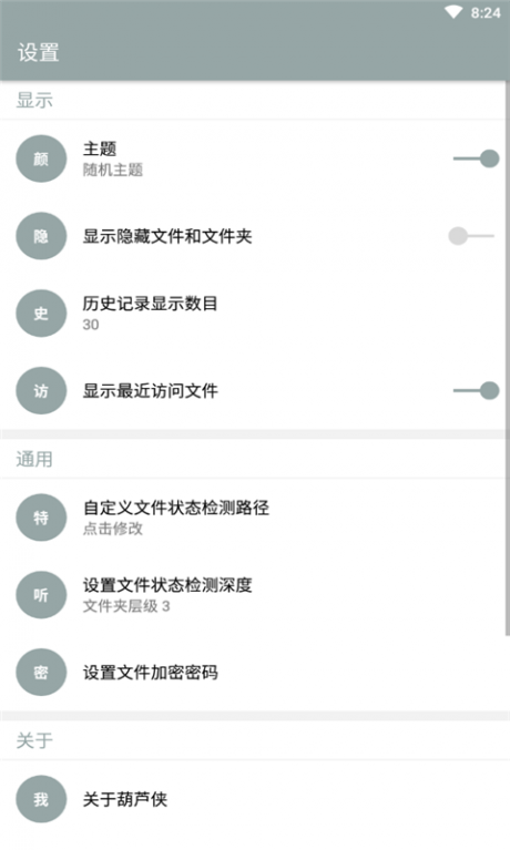 葫蘆俠修改器免ROOT版 安卓版v4.2.1.33