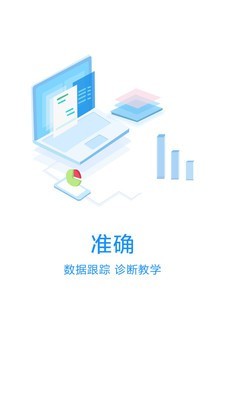 教師之家手機(jī)版 v1.95官方版2