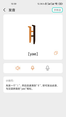 韓文翻譯(韓語翻譯) 安卓版v1.5.43