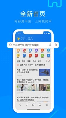 搜狗高速瀏覽器 安卓版V13.8.0.11040