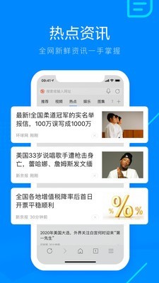 搜狗高速瀏覽器 安卓版V13.8.0.11043