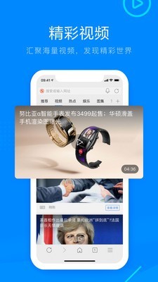搜狗高速瀏覽器 安卓版V13.8.0.11044