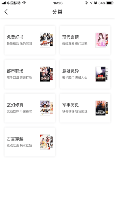 書海小說APP 安卓破解版V23.72