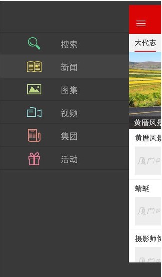 廈門日報電子版APP 安卓版V1.111
