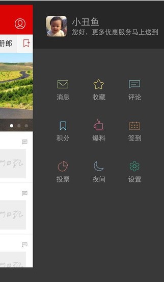 廈門日報電子版APP 安卓版V1.112