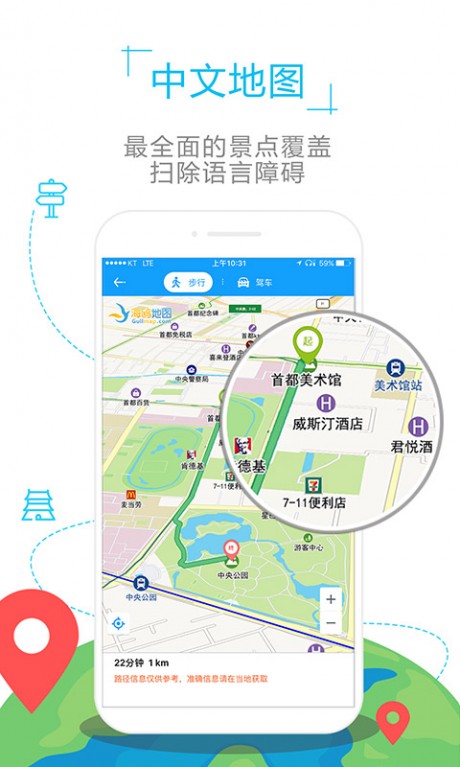 塞爾維亞地圖APP 安卓版V1.2.31