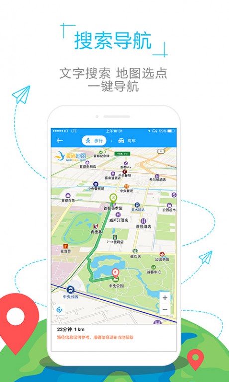 塞爾維亞地圖APP 安卓版V1.2.32