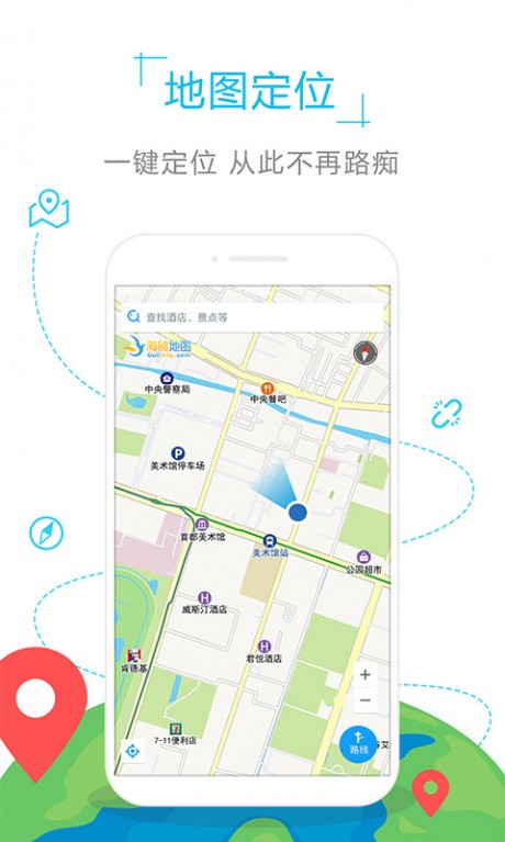 塞爾維亞地圖APP 安卓版V1.2.33