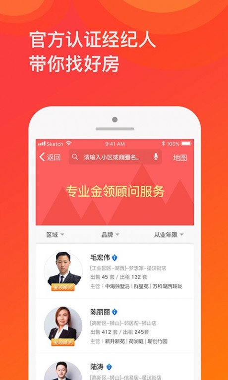 看房網APP 安卓版v1.2.43