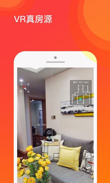 看房網APP 安卓版v1.2.44