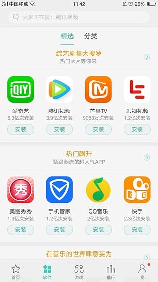 OPPO手機助手 安卓版V7.0.22