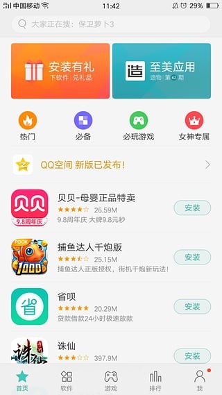 OPPO手機助手 安卓版V7.0.23