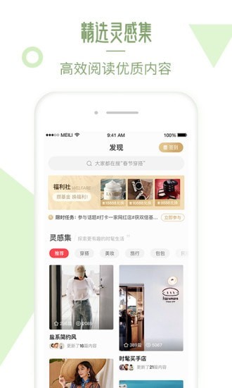 美麗修行APP 安卓版v10.7.1.24801