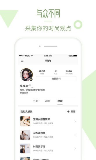美麗修行APP 安卓版v10.7.1.24803
