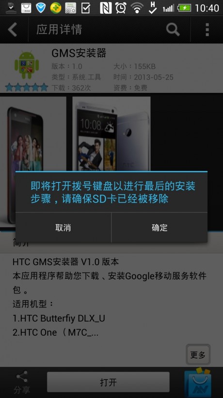 GMS安裝器華為版 安卓版v4.8.41