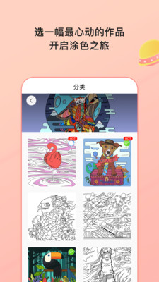 Paint數(shù)字填色游戲 最新版v2.2.83