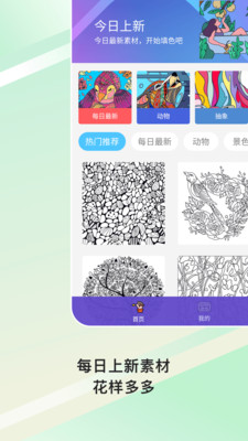 Paint數(shù)字填色游戲 最新版v2.2.82