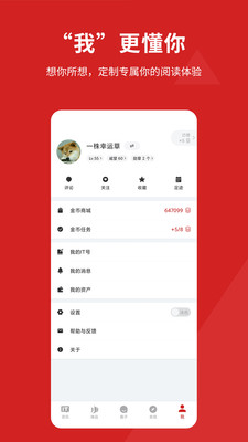 IT之家論壇 官方版v8.664