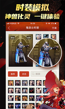 DNF掌游寶(DNF時(shí)裝模擬器) 安卓版v6.8.123