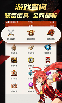 DNF掌游寶(DNF時(shí)裝模擬器) 安卓版v6.8.124