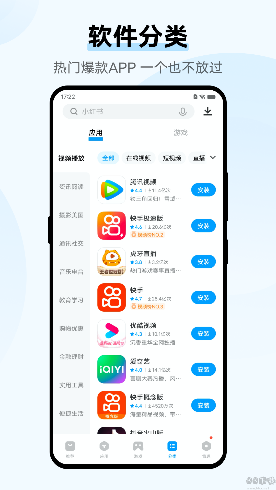 VIVO應用商店安卓版 最新版v9.2.20