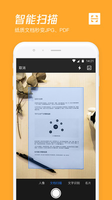 騰訊微云網盤 官方版v6.9.862