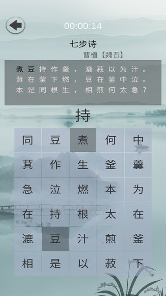 舒爾特表格app2