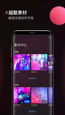 圖片合成器手機(jī)版 v2.0.6最新版4