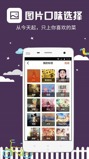 優美圖APP 安卓版V4.6.791