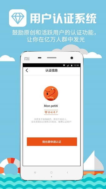 優美圖APP 安卓版V4.6.792