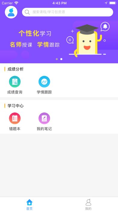 易學(xué)習(xí)APP 安卓版V5.0.40