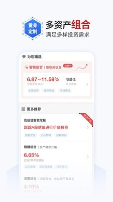 理財魔方APP 安卓版V7.1.83
