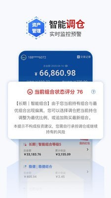 理財魔方APP 安卓版V7.1.84