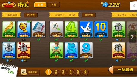 悟空識字免費版 安卓版v2.32.01