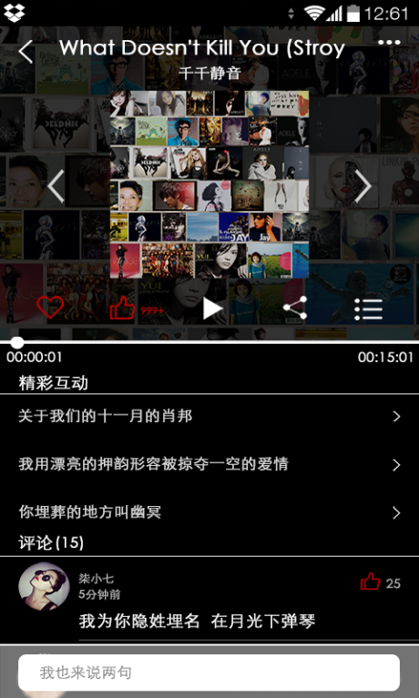CRI HitFM APP 安卓版V2.4.31