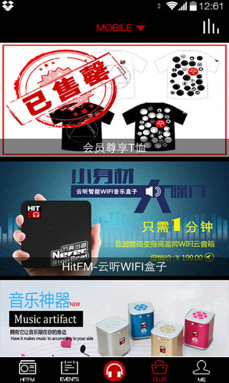 CRI HitFM APP 安卓版V2.4.34