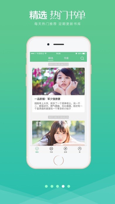 天天看書APP 安卓免費(fèi)版V1.2.2.63