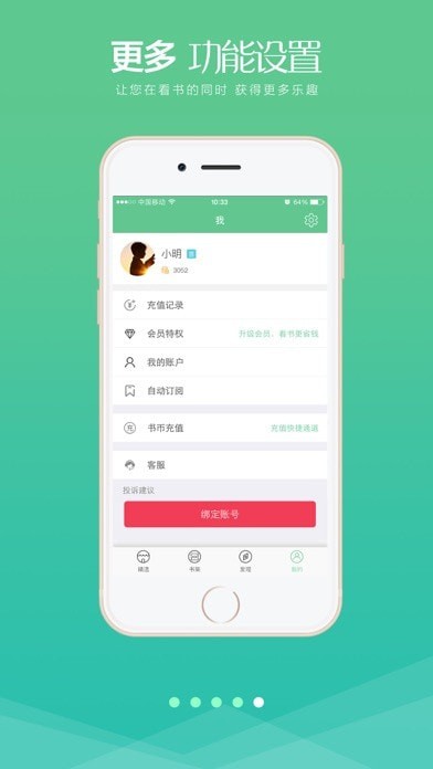 天天看書APP 安卓免費(fèi)版V1.2.2.64
