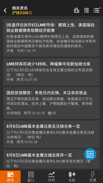 隨身行APP V6.9.1安卓版1