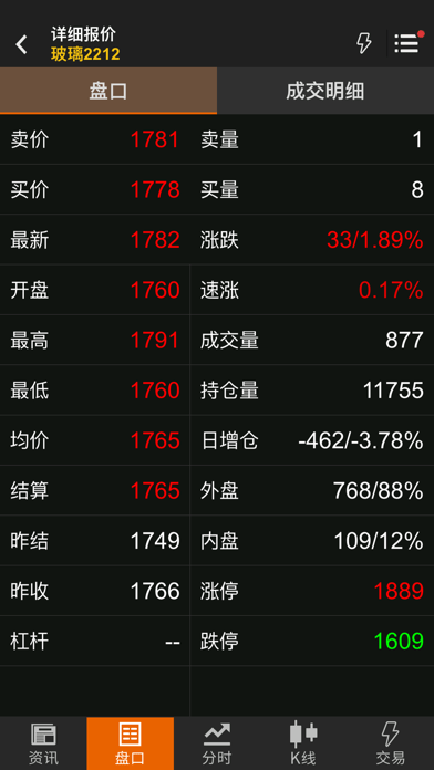 隨身行APP V6.9.1安卓版2